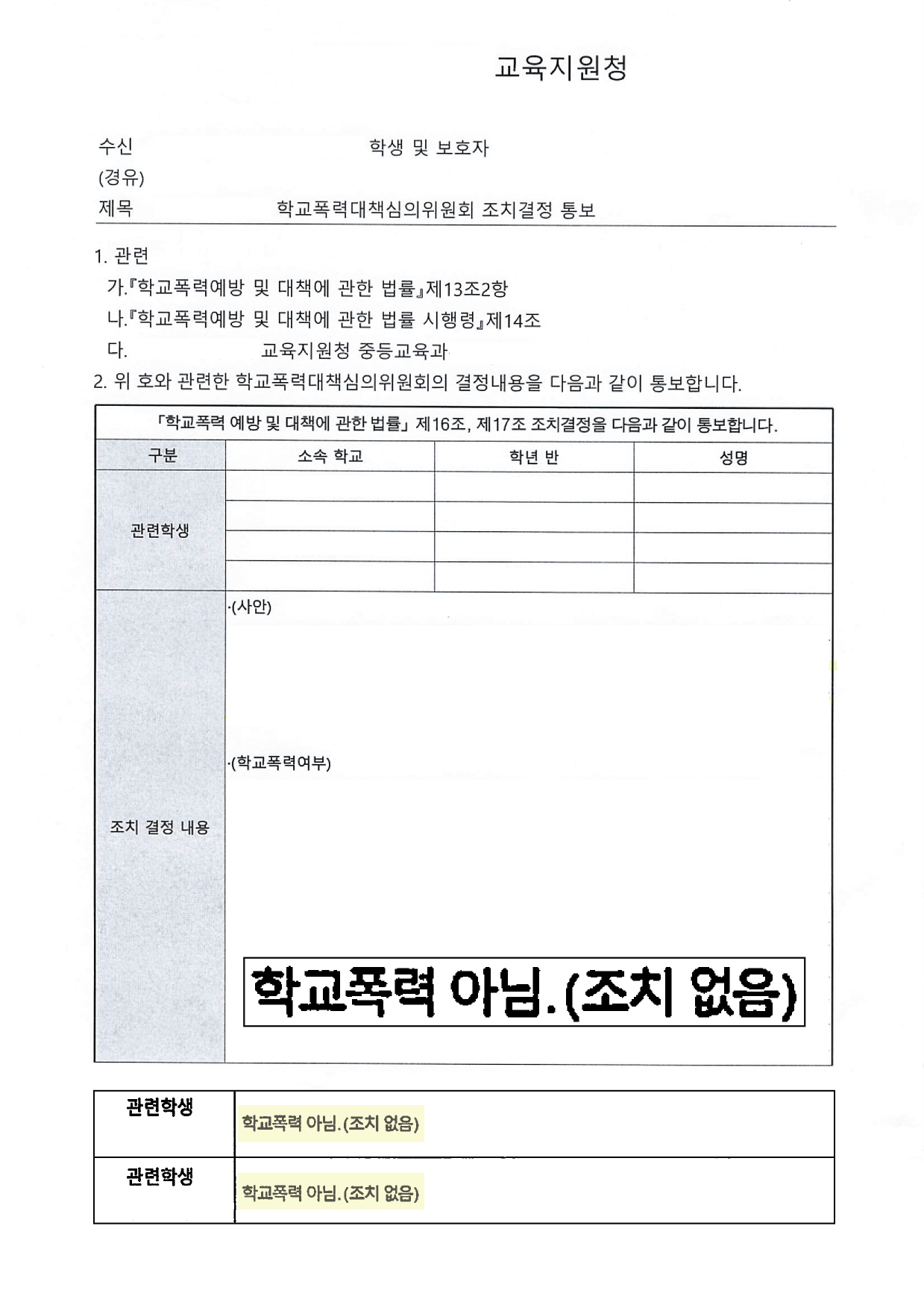 판결문