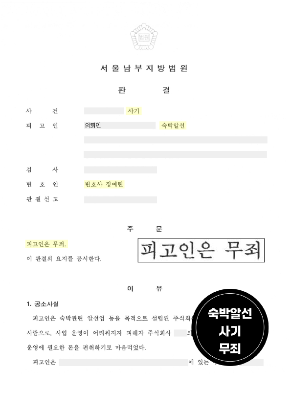 판결문