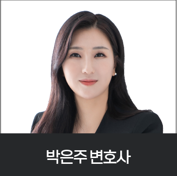 담당변호사