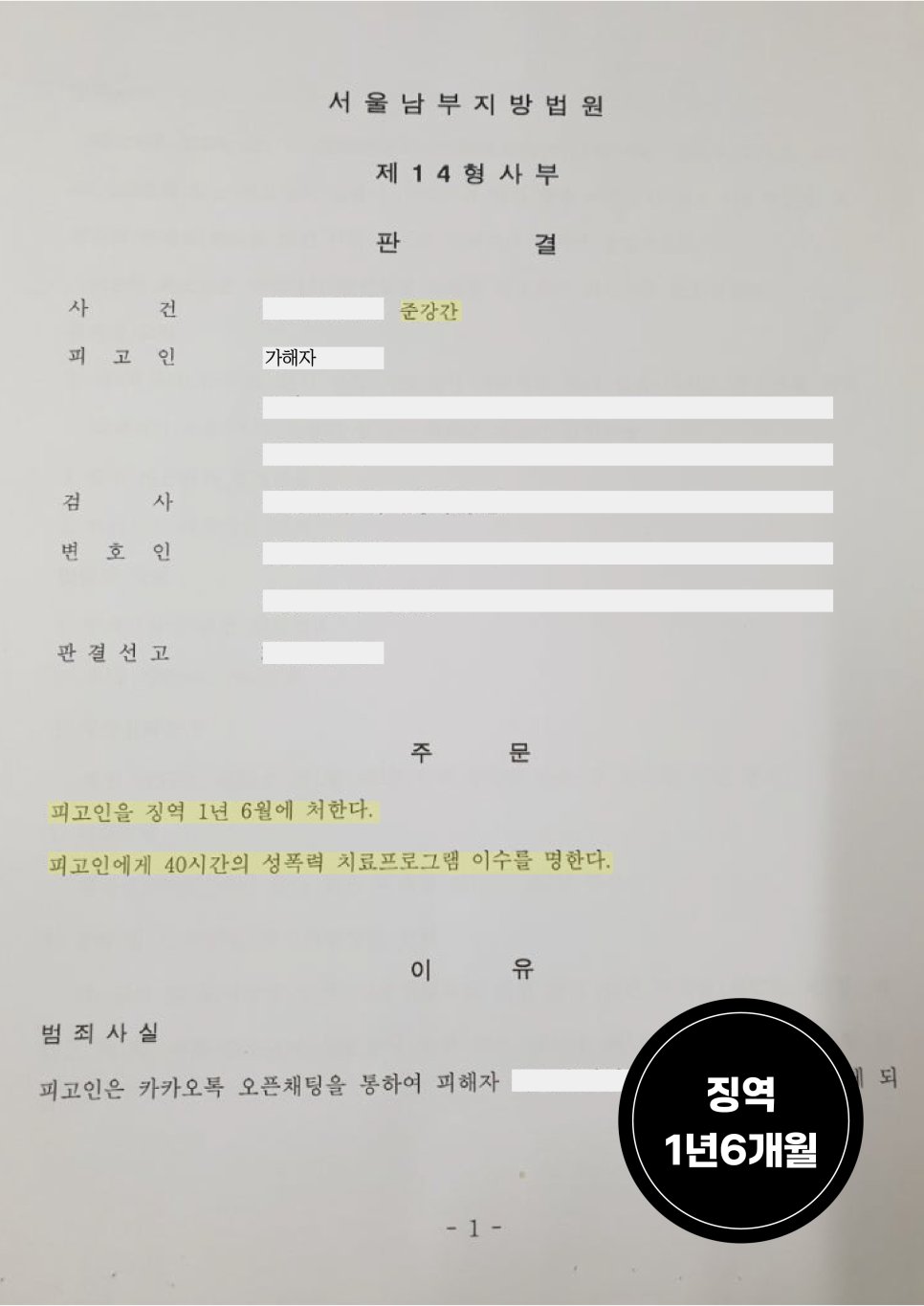 판결문