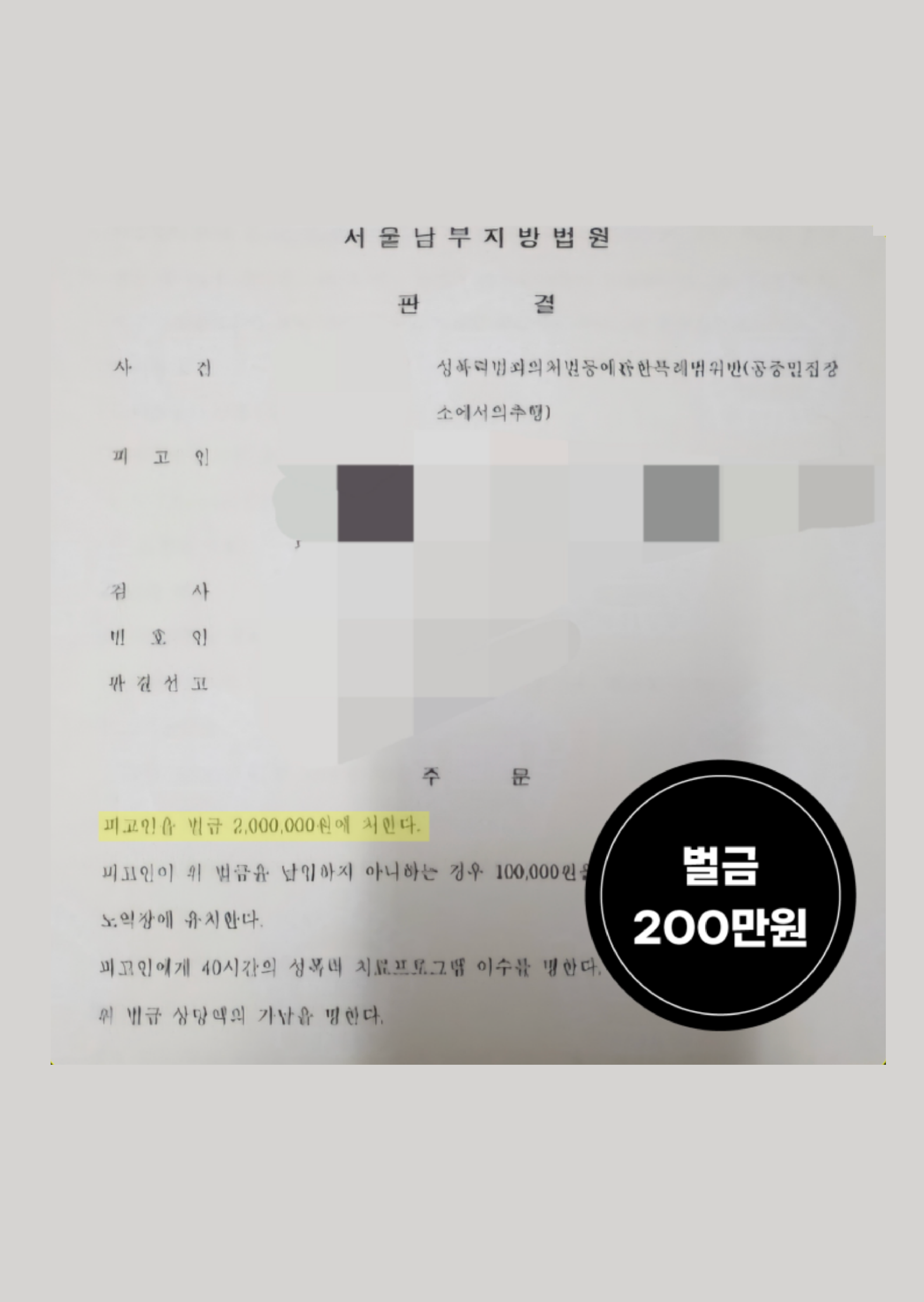 판결문