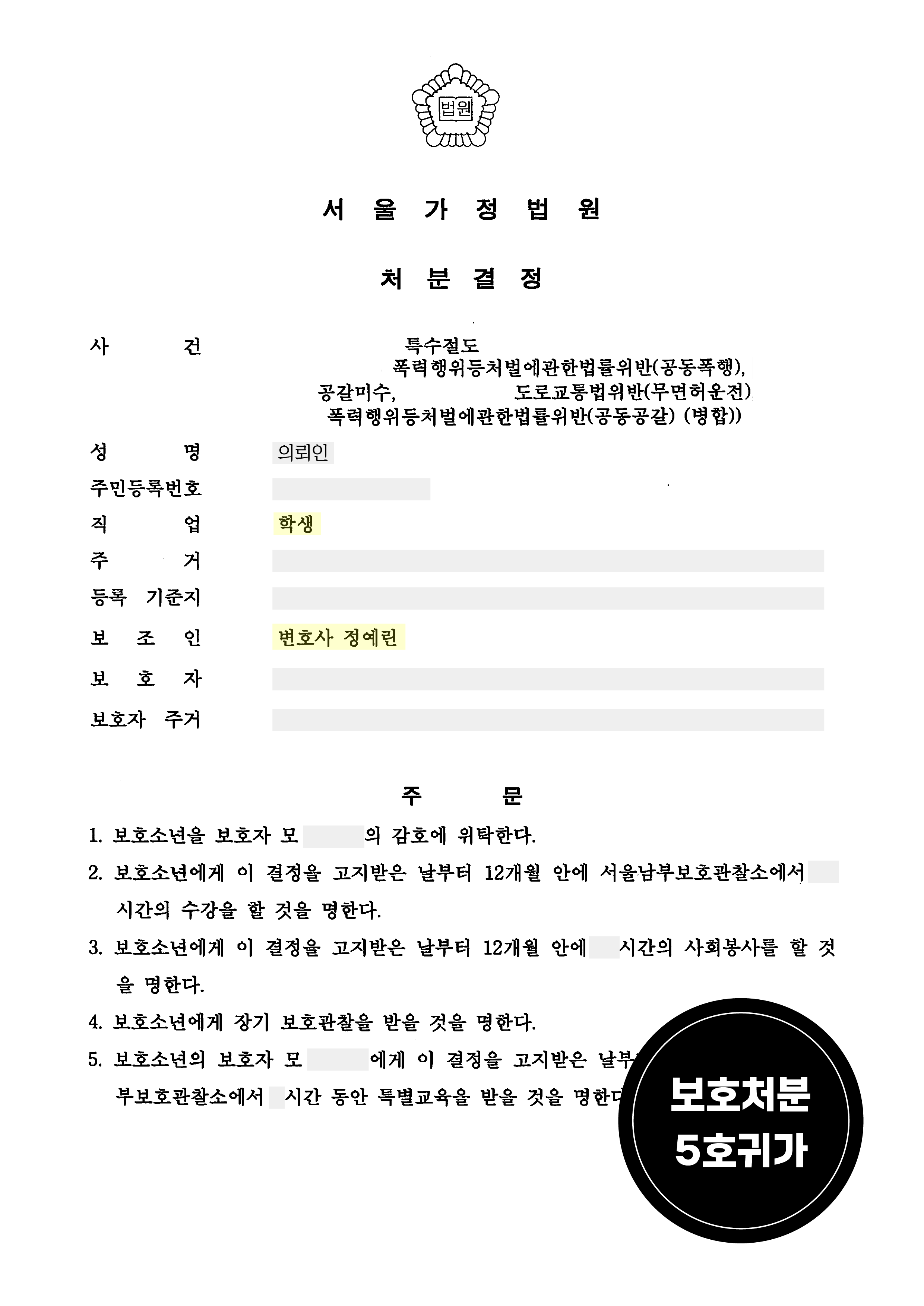 판결문