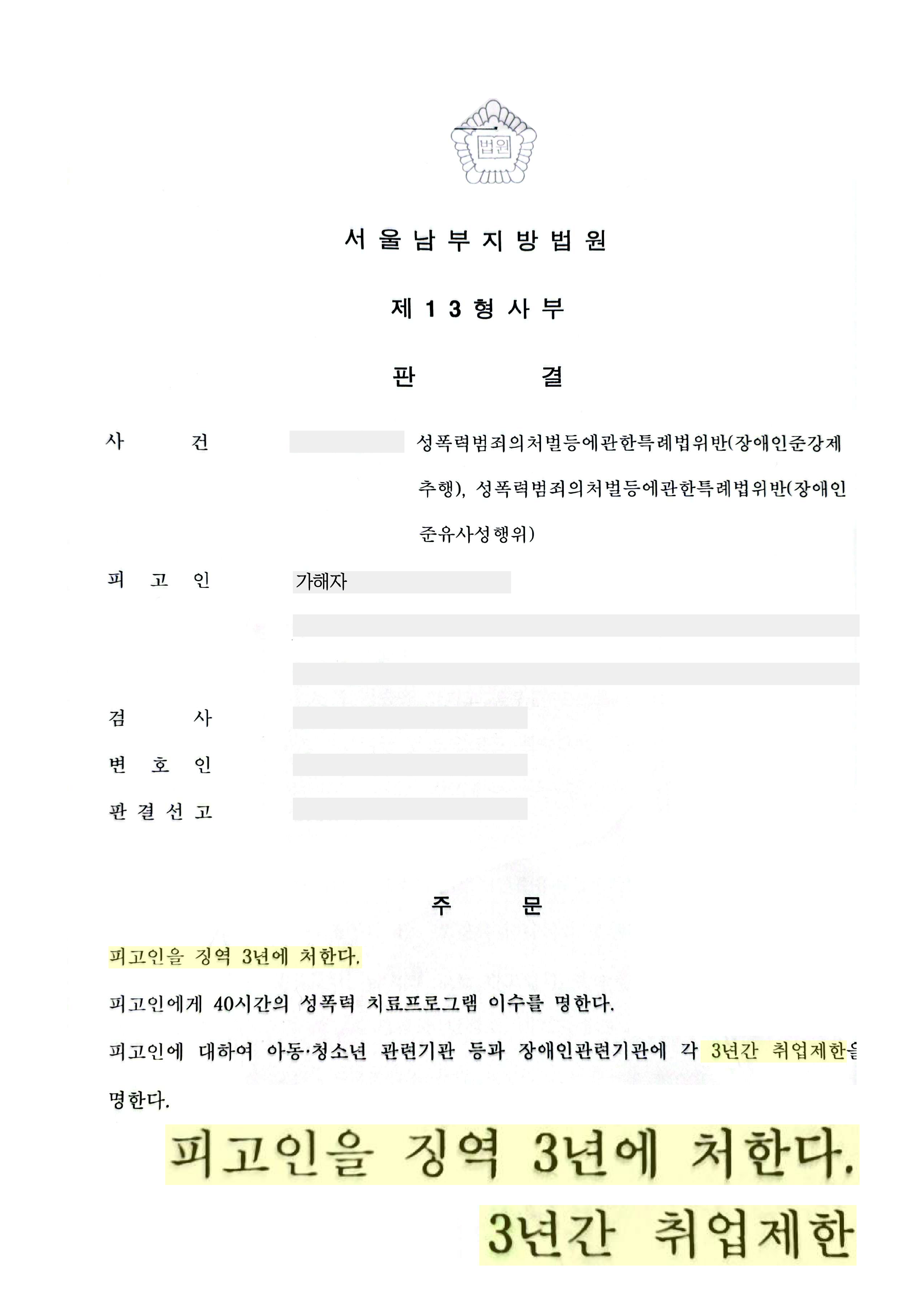 판결문