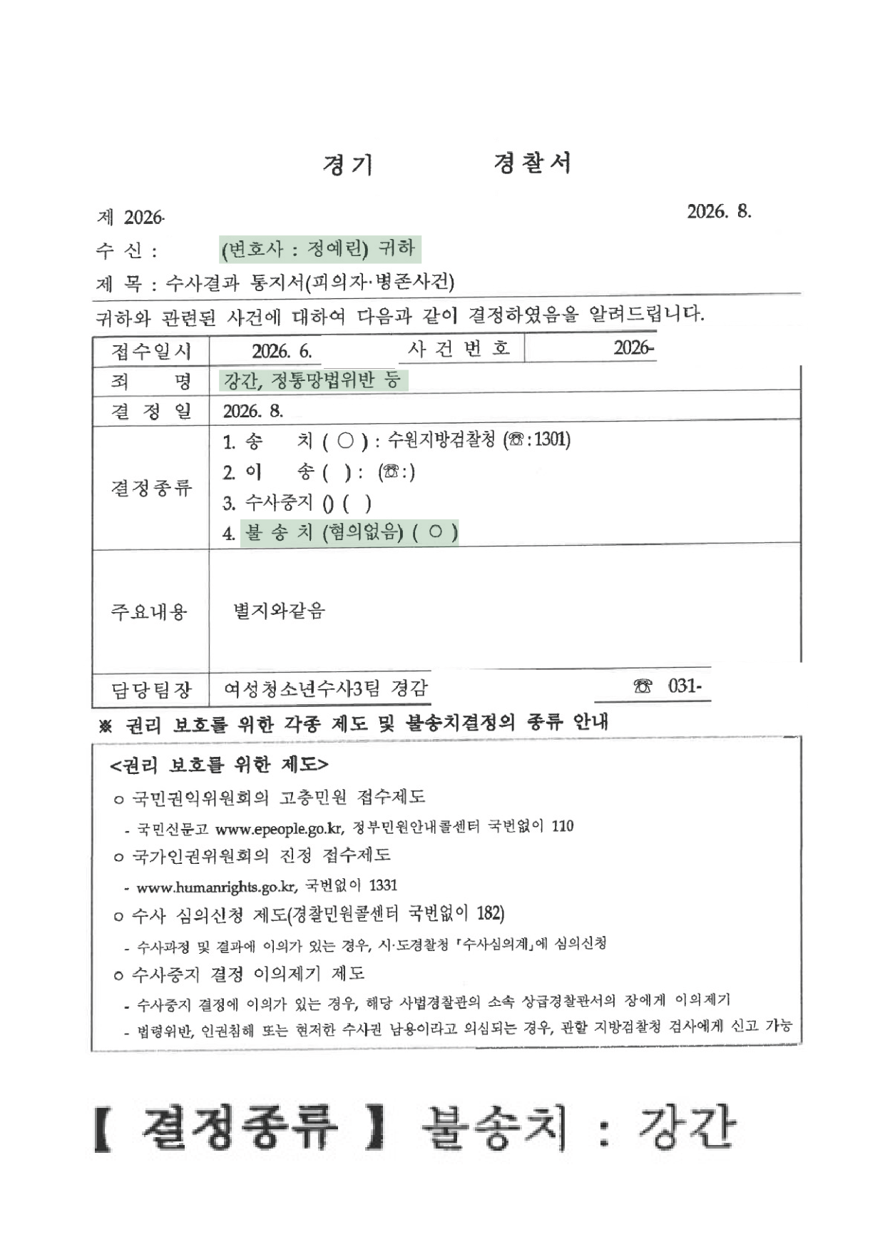 판결문