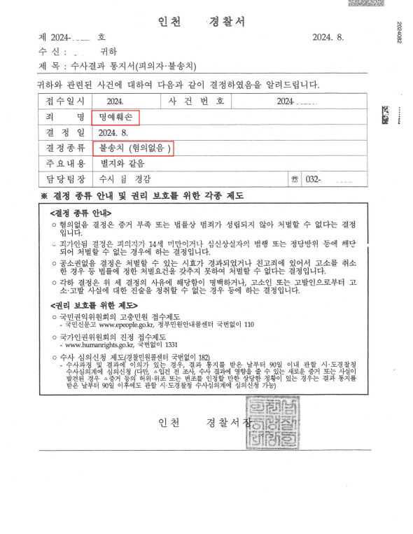 판결문