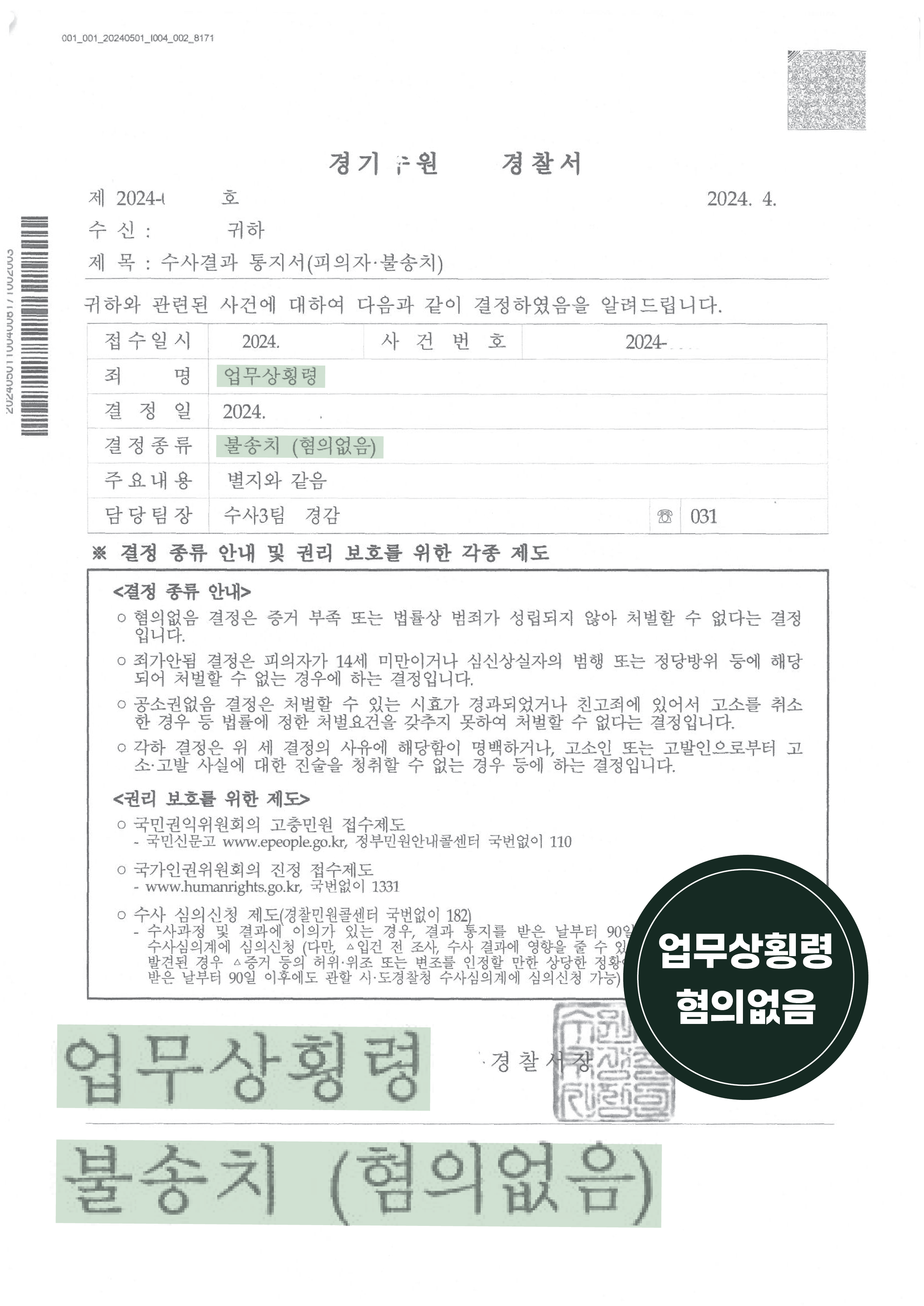 판결문