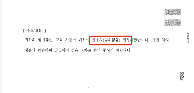 판결문