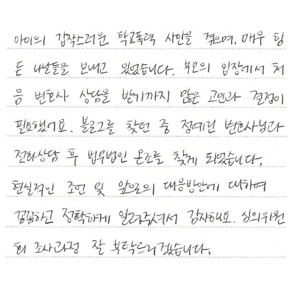 후기