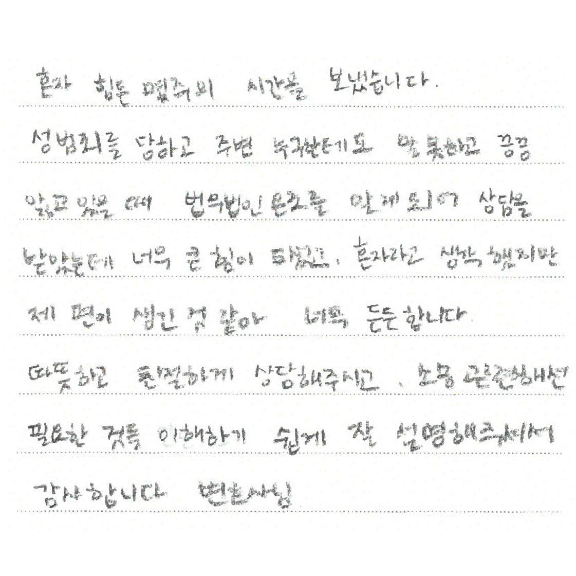 후기