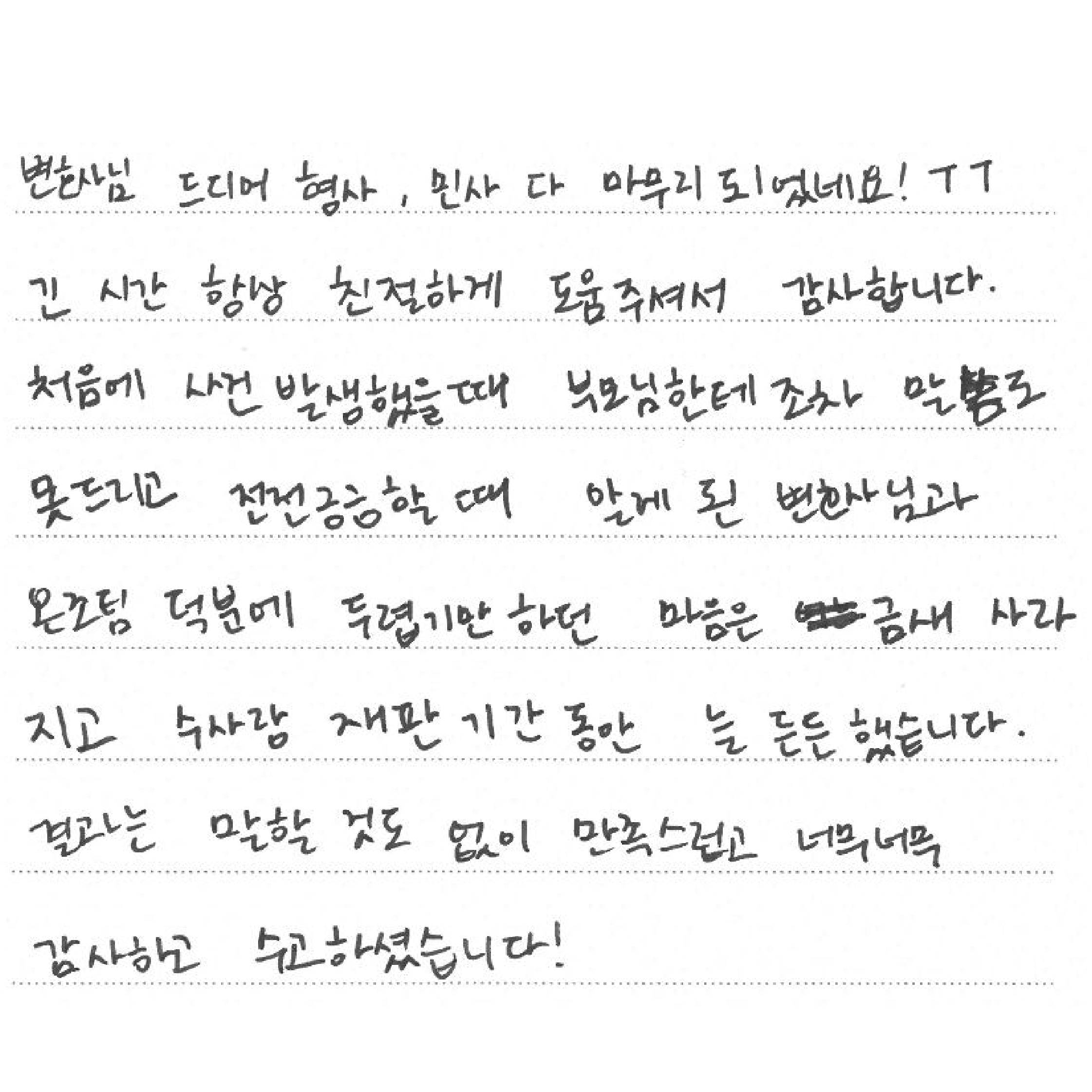 후기